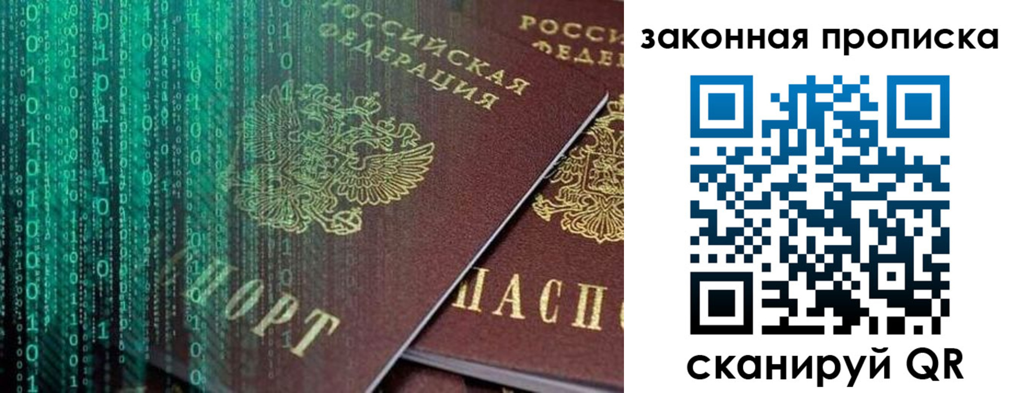 временная регистрация недорого в Мариинске
