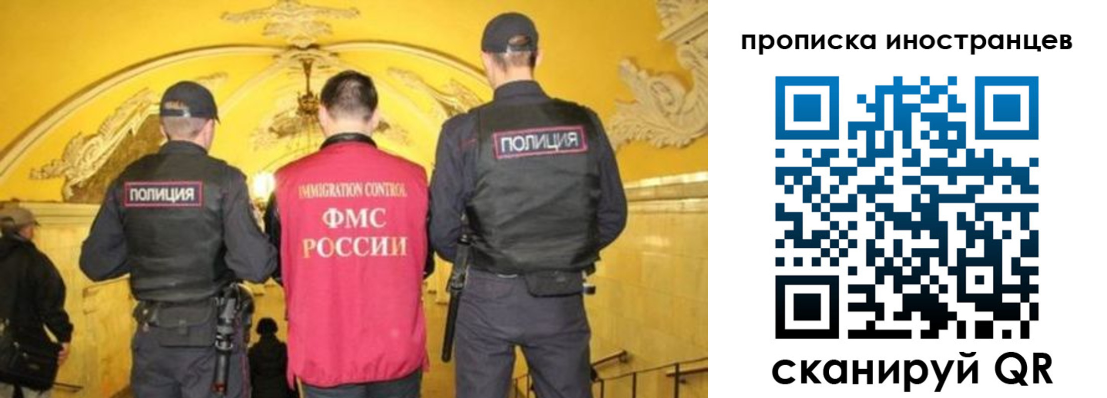 прописка для работы в Мариинске