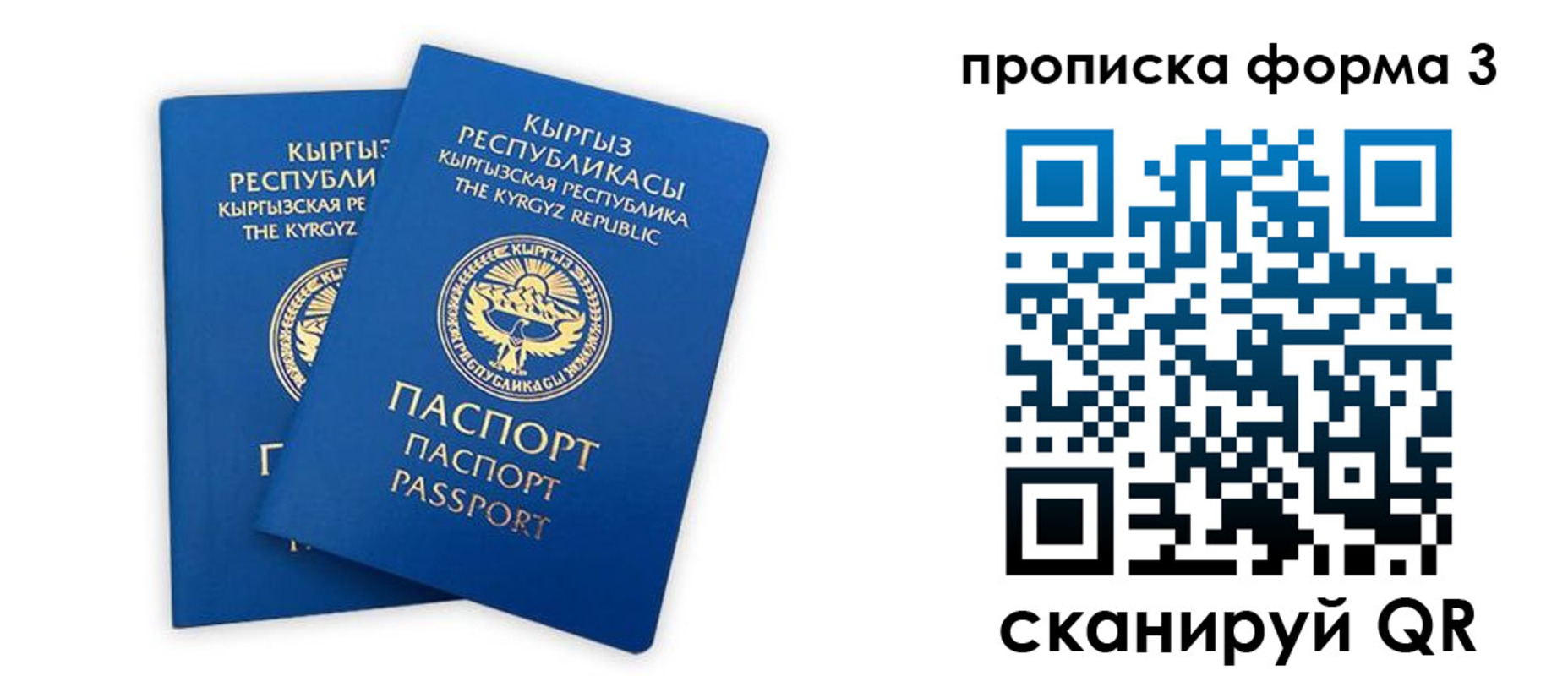 регистрация для дет. сада в Мариинске