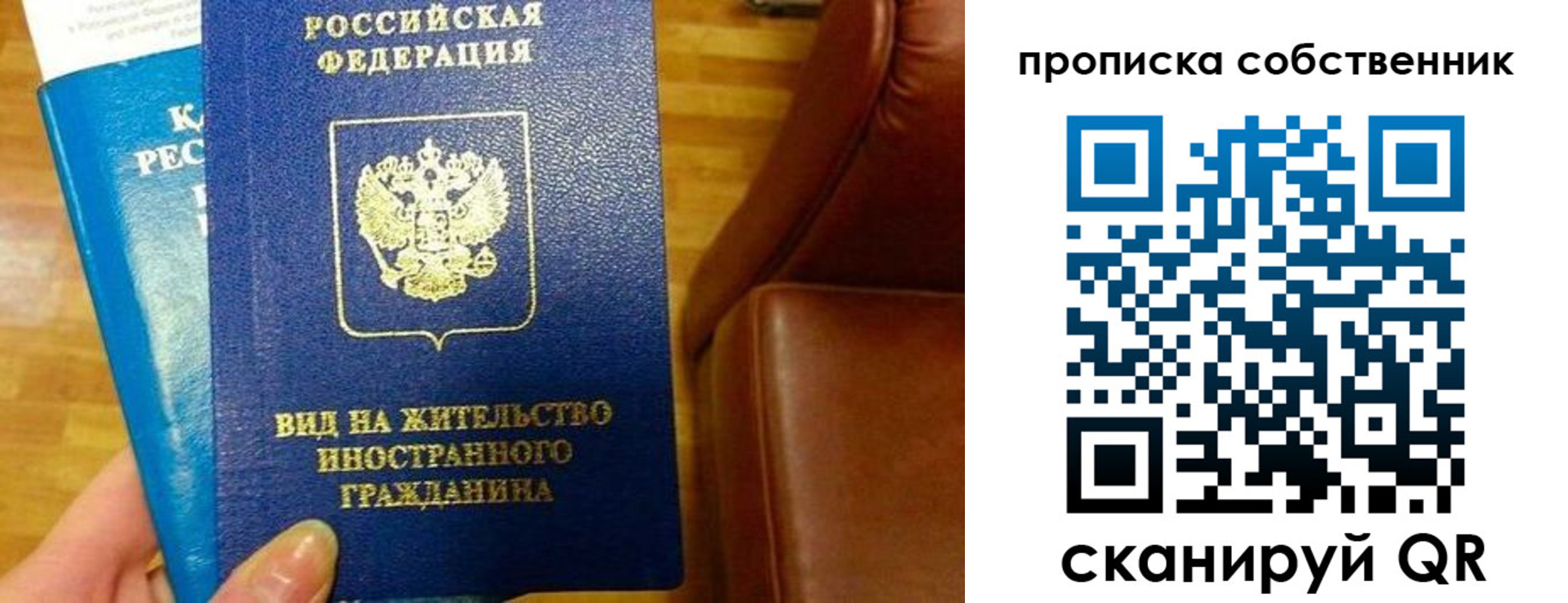 пропишу в квартире в Мариинске