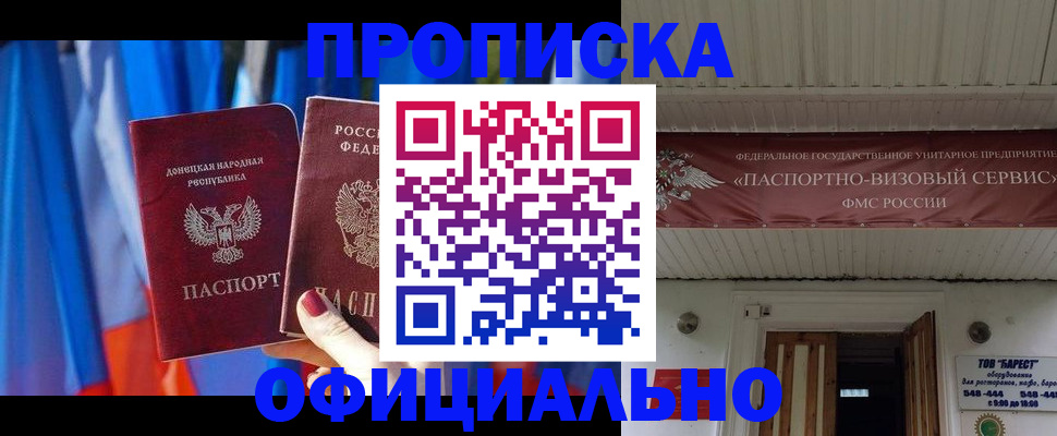 временная регистрация для всех в Мариинске